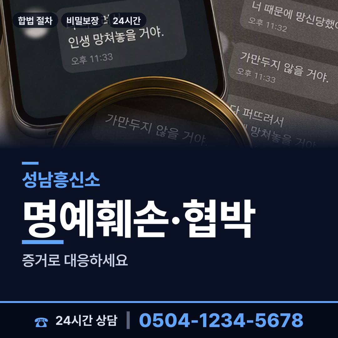 성남 운중동 외도미행 상담 안내